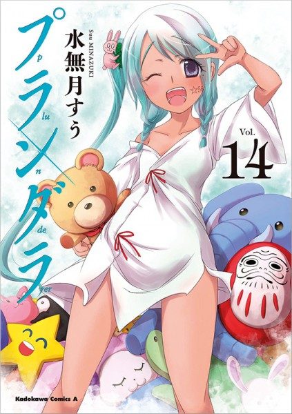 Plunderer - Die Sternenjäger 14 Cover