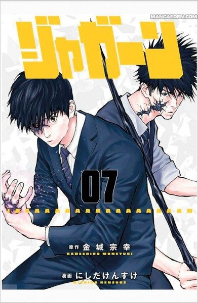 Jagaaan 7 Cover