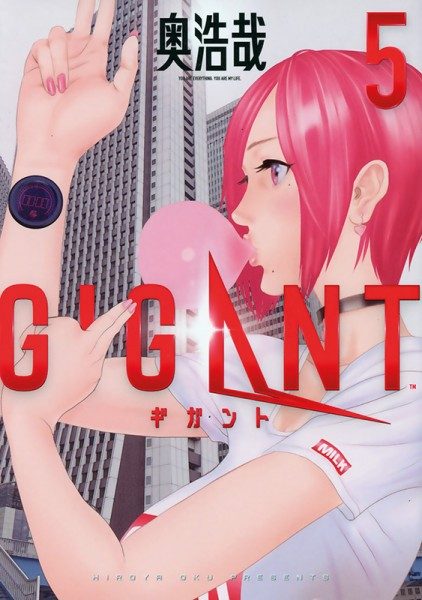 Gigant 5 Cover