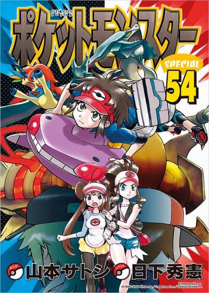 Panini | Manga | Pokémon: Schwarz 2 und Weiss 2: 3 Cover