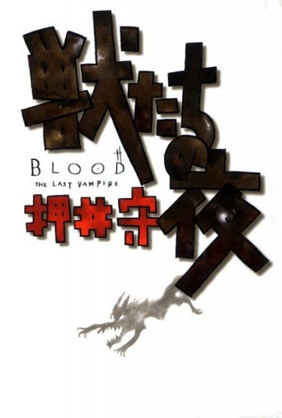 Blood - The Last Vampire - Der Roman