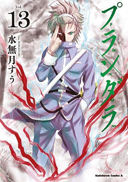 Plunderer - Die Sternenjäger 13 Cover