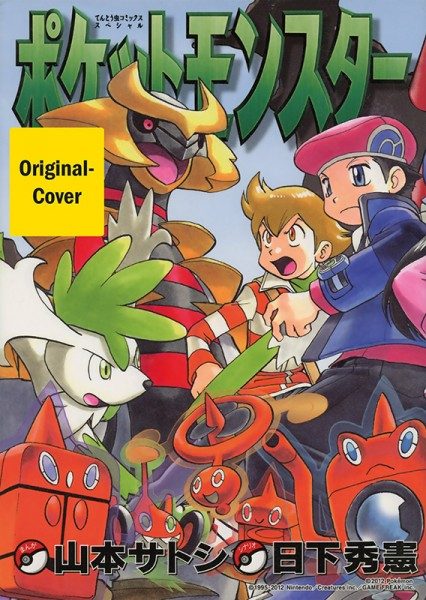 Pokémon - Die ersten Abenteuer 41 - Platinum Cover