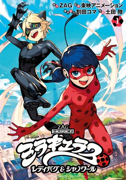 Miraculous - Abenteuer von Ladybug und Cat Noir 1 Cover