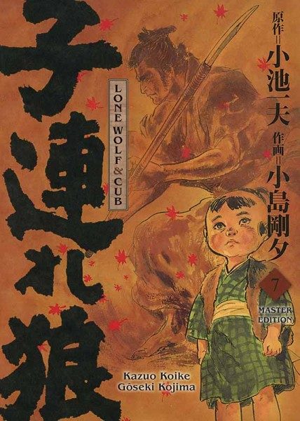 Lone Wolf & Cub Master Edition 7 Cover