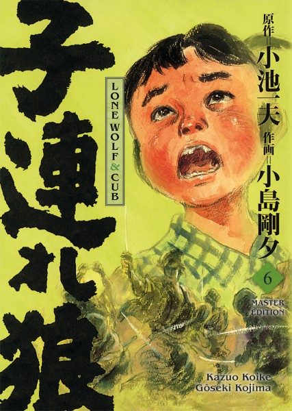 Lone Wolf & Cub - Master Edition 6 Cover